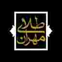 مهران گلد گالری